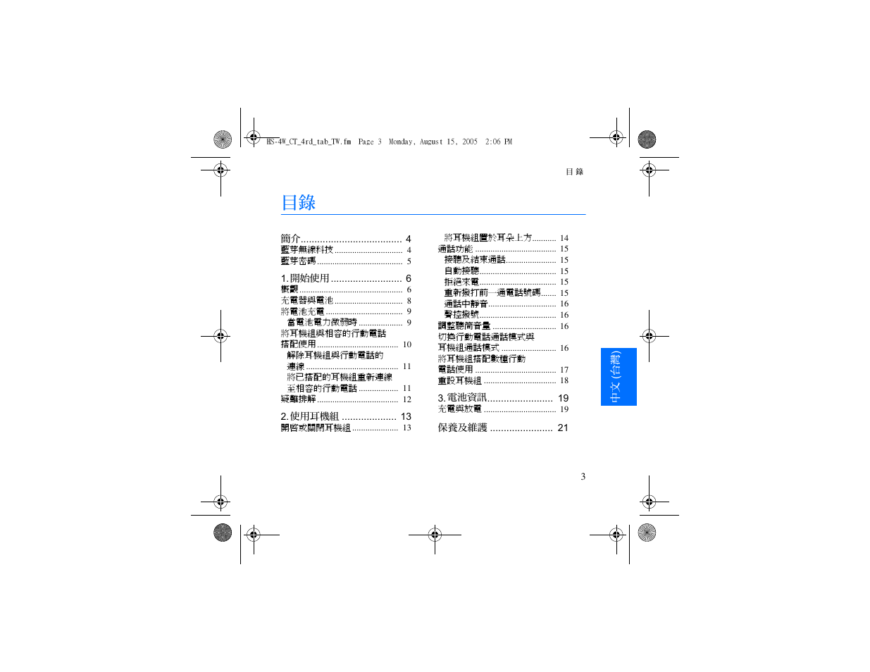 Nokia HS 4W User Manual | Page 67 / 110