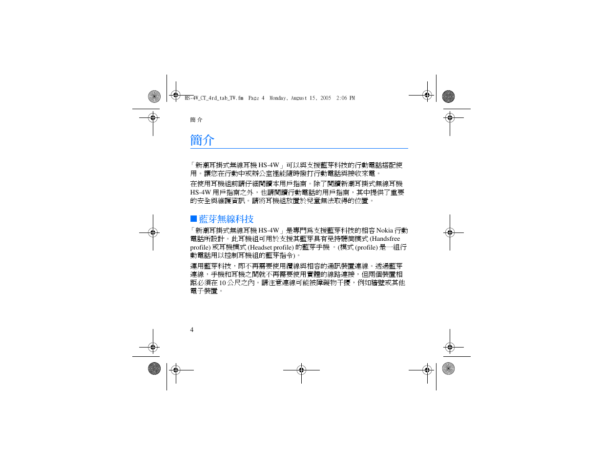 Nokia HS 4W User Manual | Page 68 / 110