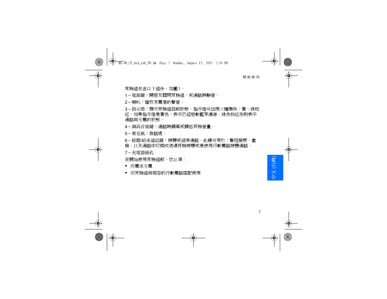 Nokia HS 4W User Manual | Page 71 / 110