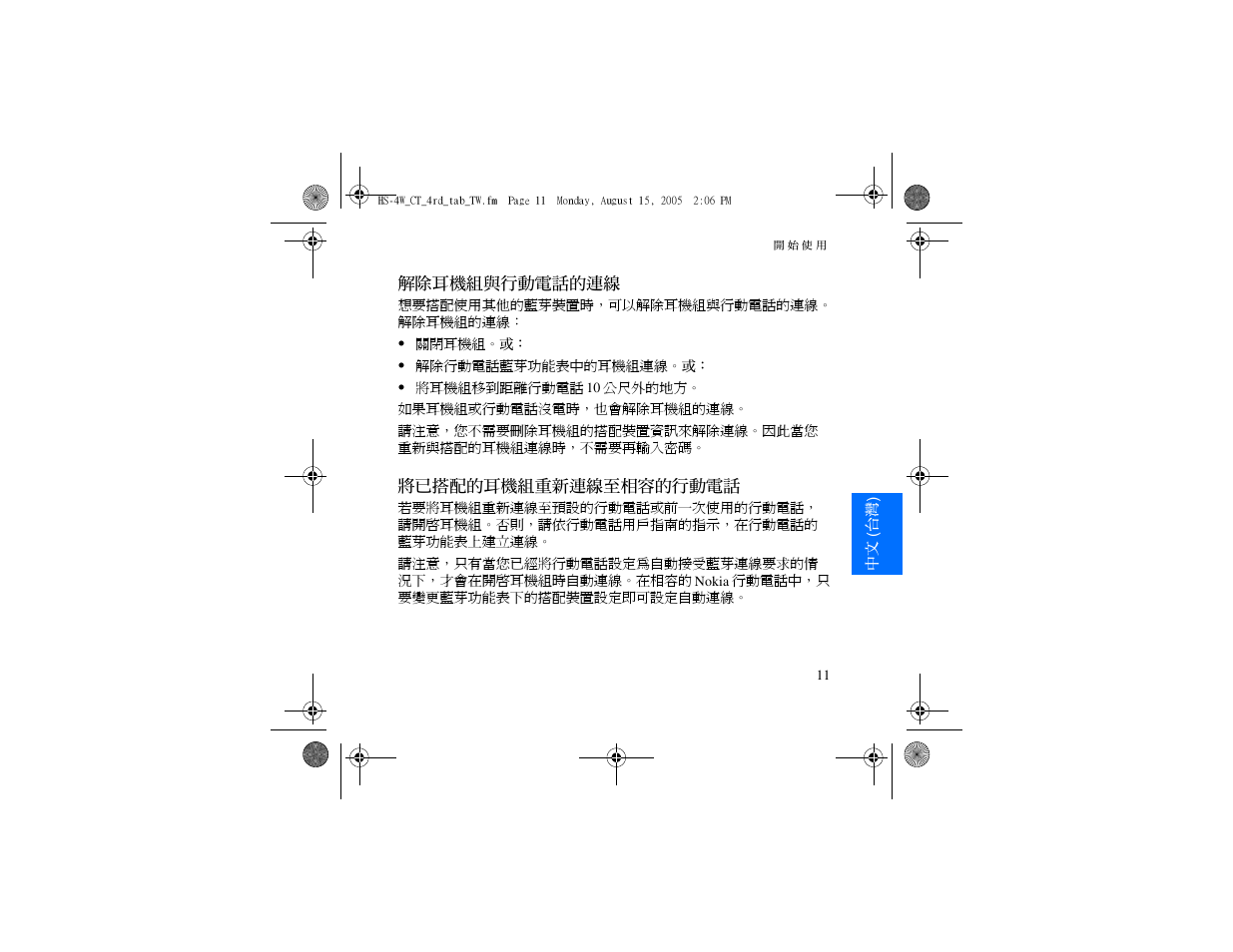 Nokia HS 4W User Manual | Page 75 / 110