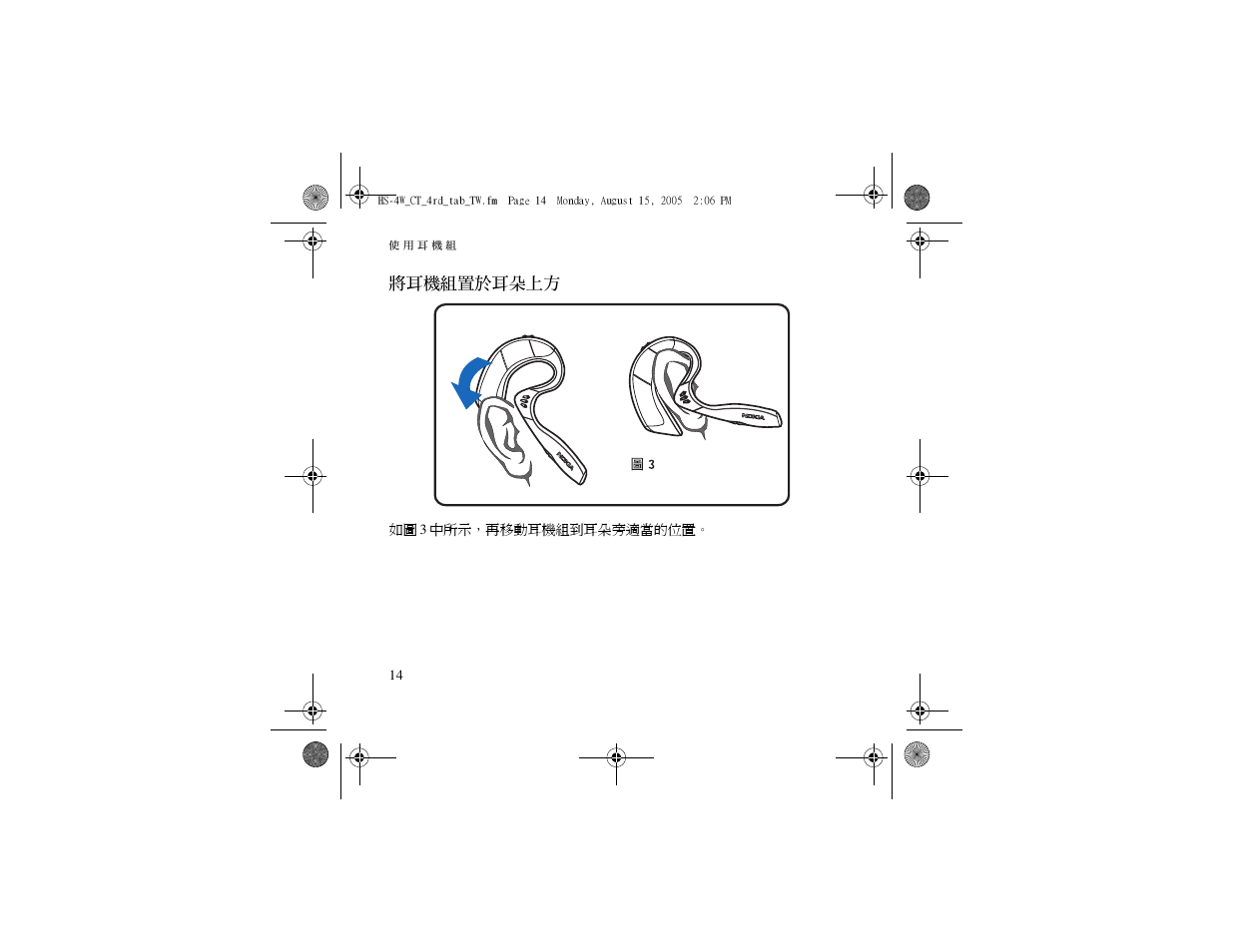 Nokia HS 4W User Manual | Page 78 / 110