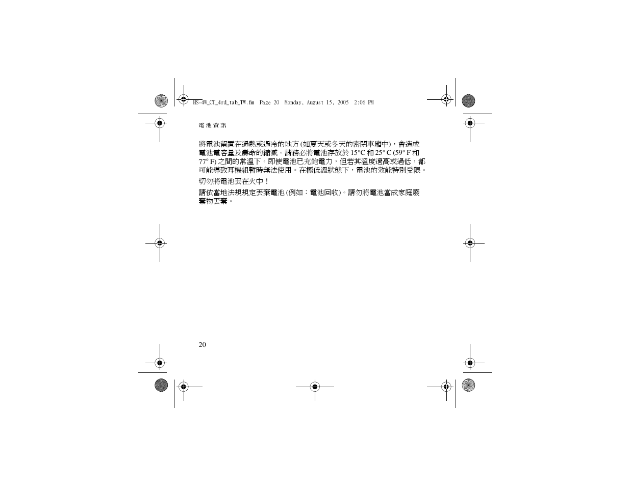 Nokia HS 4W User Manual | Page 84 / 110