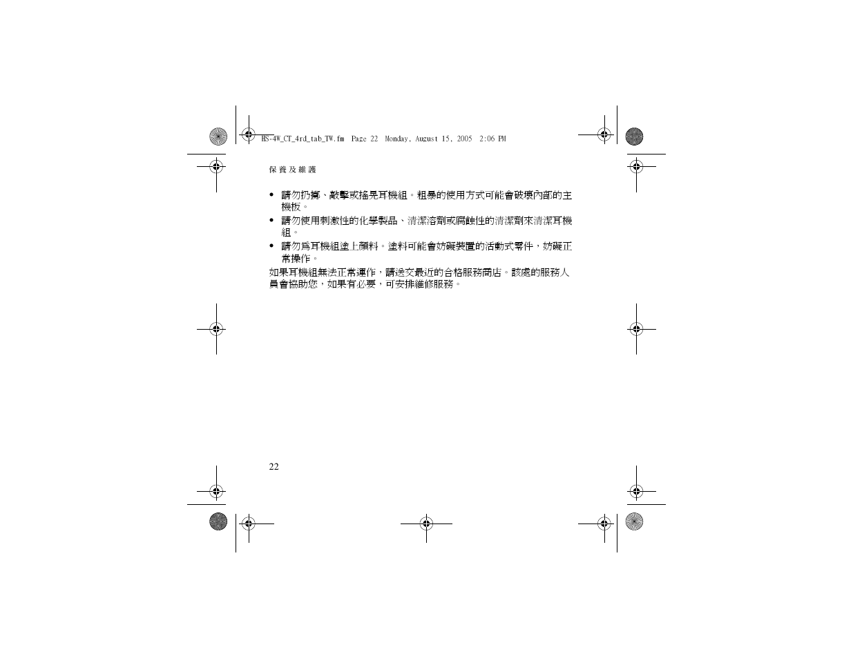 Nokia HS 4W User Manual | Page 86 / 110