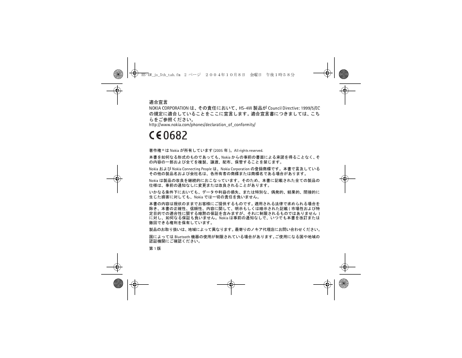 Nokia HS 4W User Manual | Page 88 / 110