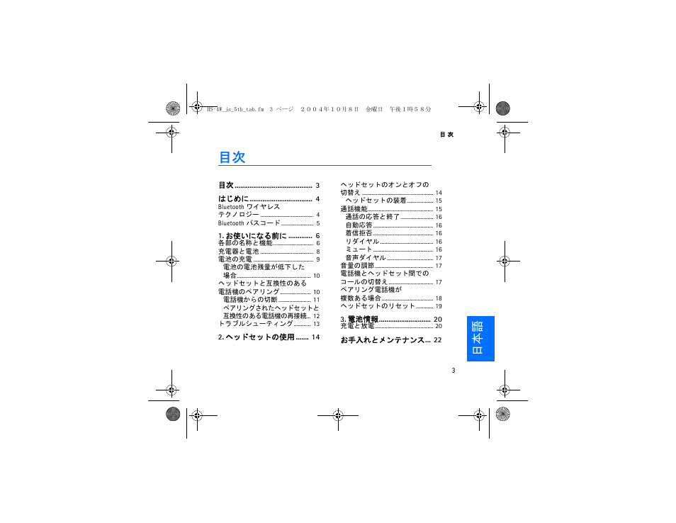 Nokia HS 4W User Manual | Page 89 / 110