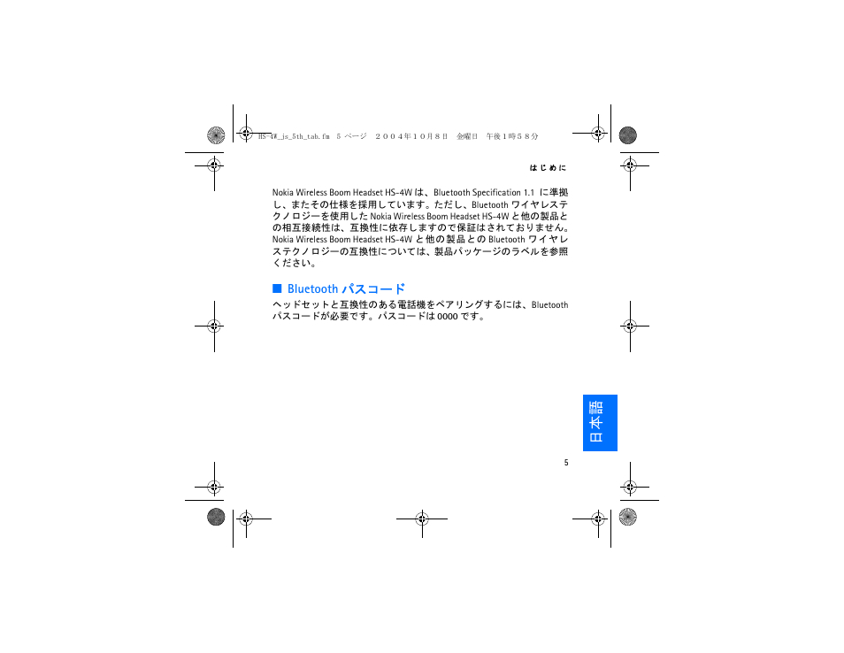 Nokia HS 4W User Manual | Page 91 / 110