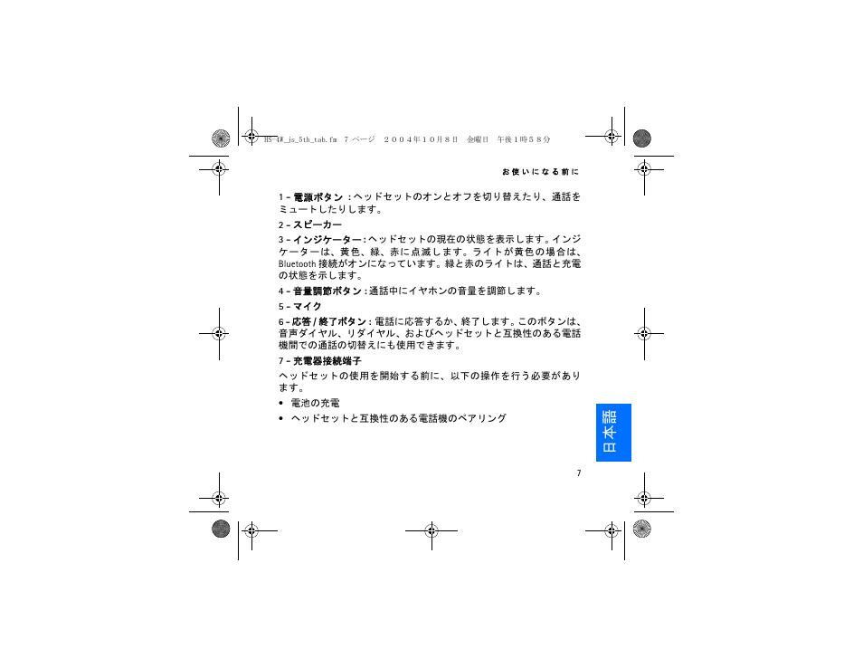 Nokia HS 4W User Manual | Page 93 / 110