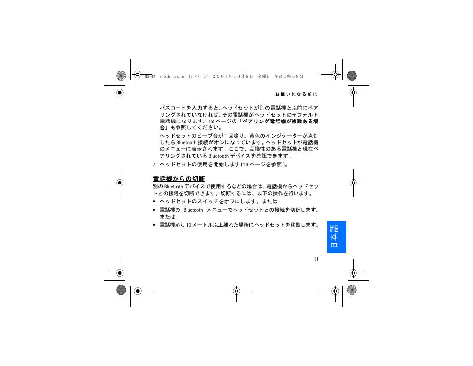 Nokia HS 4W User Manual | Page 97 / 110