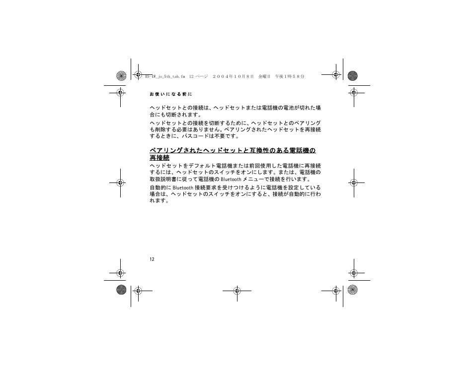 Nokia HS 4W User Manual | Page 98 / 110