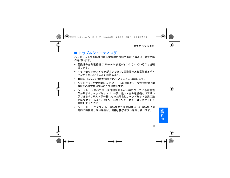 Nokia HS 4W User Manual | Page 99 / 110