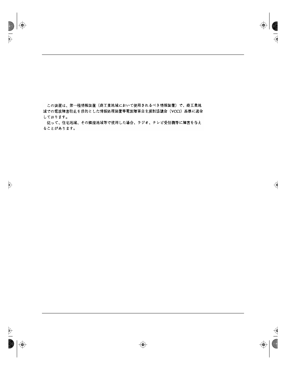 NETGEAR ETHERNET SWITCH SW108 User Manual | Page 3 / 40