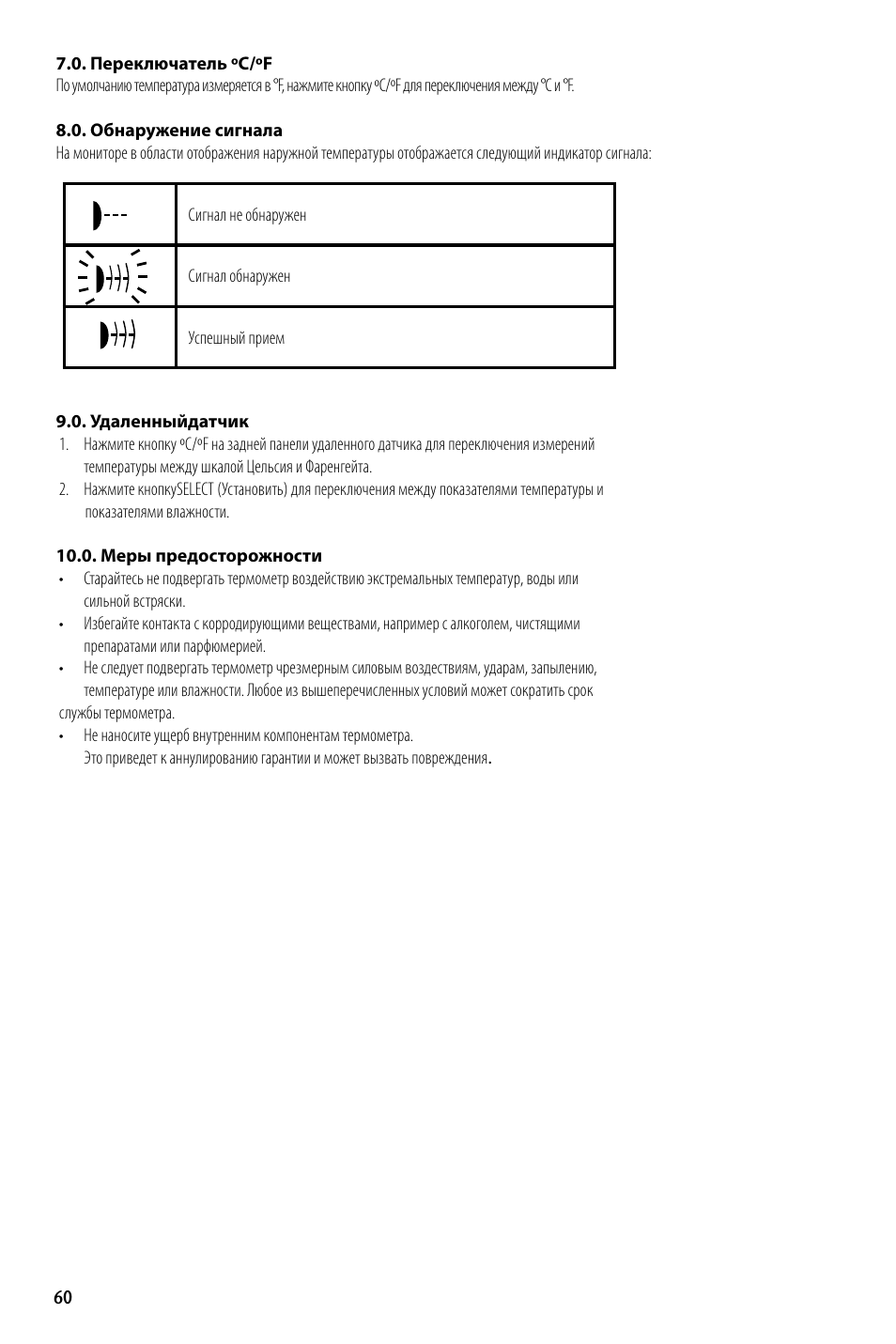 National Geographic 260NE User Manual | Page 60 / 66