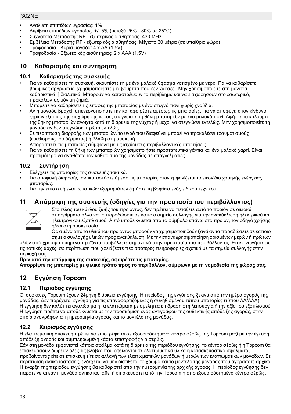 10 ȁįșįȡțıμȩȣ țįț ıȣȟĳȓȡșıș, 12 ǽȗȗȫșıș topcom | National Geographic Weather Forecast 302 NE User Manual | Page 98 / 128