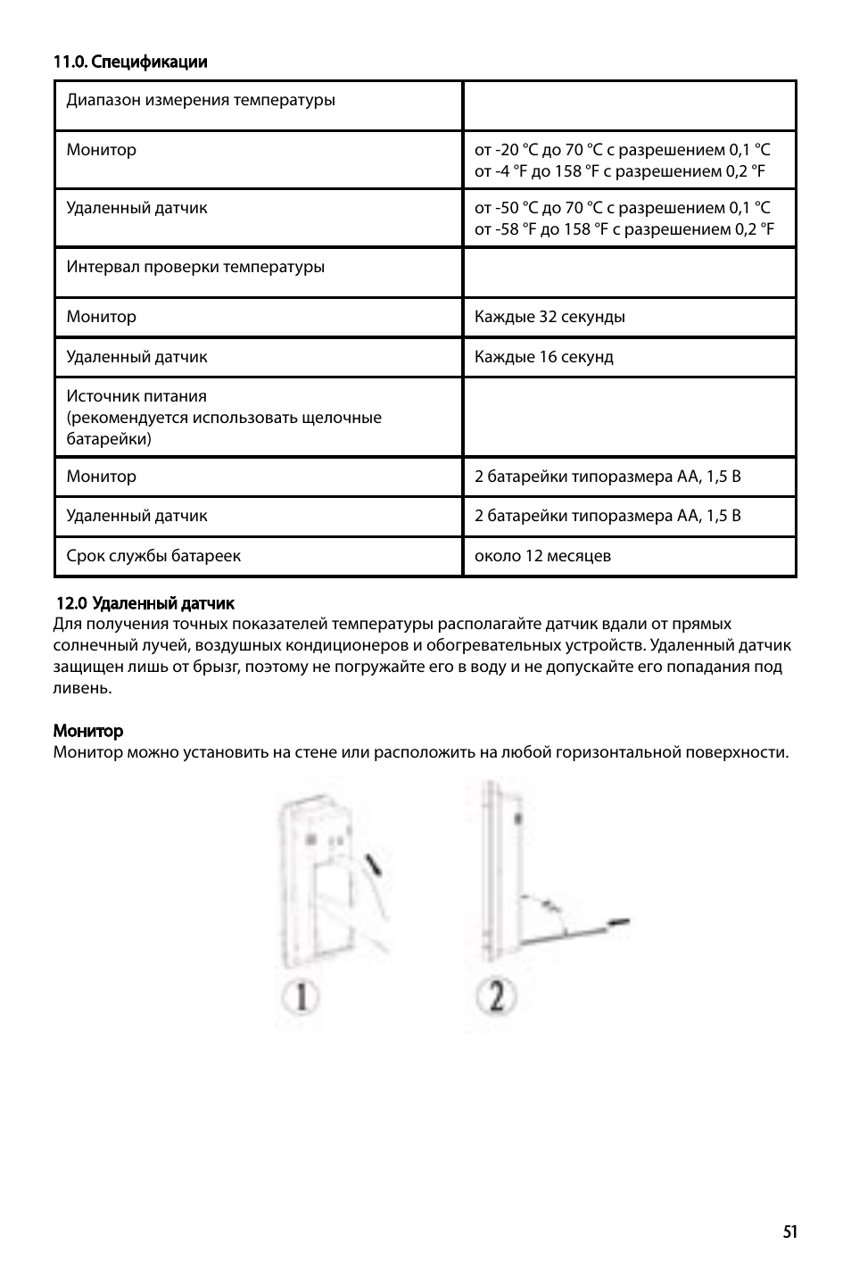 National Geographic 259NE User Manual | Page 51 / 54