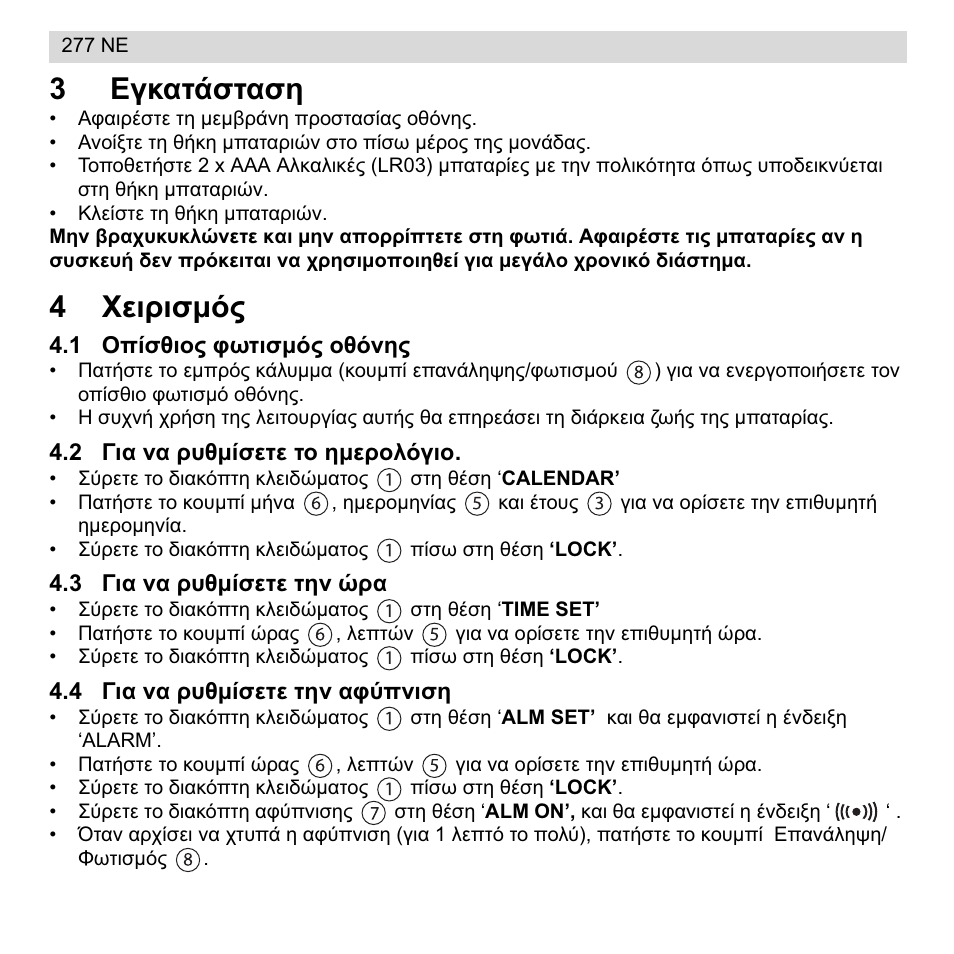 3ǽȗțįĳȑıĳįıș, 4ȋițȡțıȝȩȣ | National Geographic 277 NE User Manual | Page 48 / 64