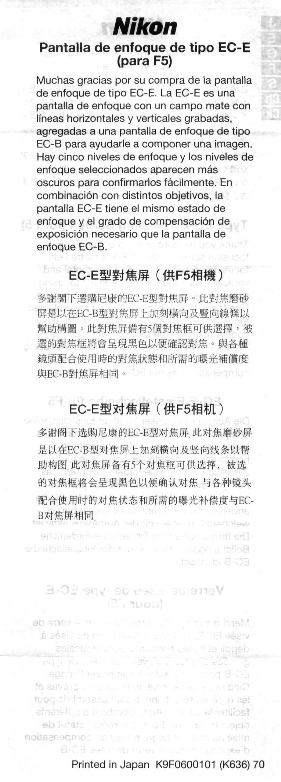 Pantalla de enfoque de tipo ec-e (para f5), Ec-emít*p, Ec-eнj3нн1p (mf5+sm) | Nikon | Nikon AC-2WE User Manual | Page 7 / 65