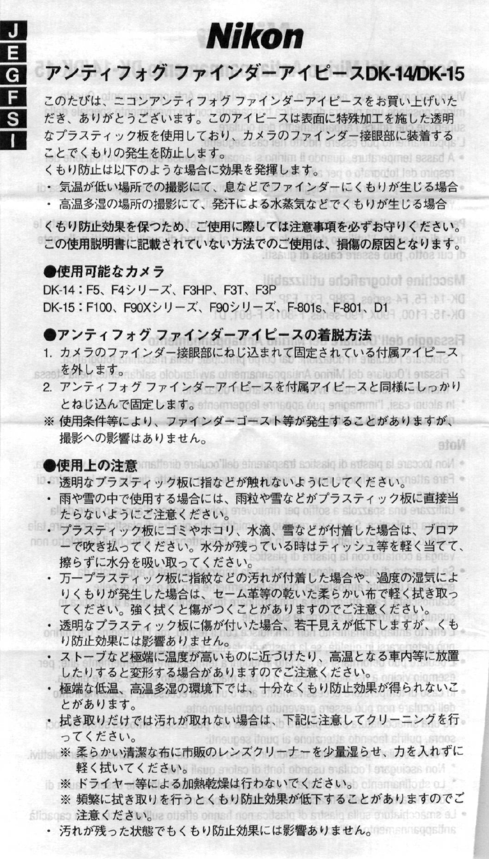 B y-f'( t°-^dk-14/dk-15, Nikon, By-f'( t°-^dk-14/dk-15 | Nikon AC-2WE User Manual | Page 8 / 65
