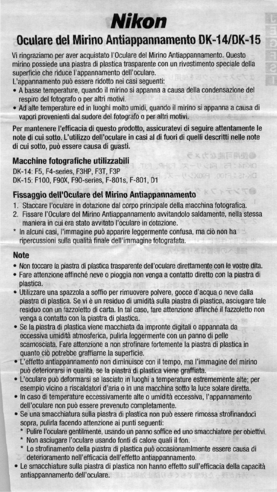 Oculare del mirino antiappannamento dk-14/dk-15, Nikon | Nikon AC-2WE User Manual | Page 9 / 65