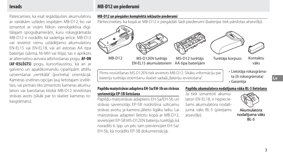 Ievads, Mb-d12 un piederumi, Mb-d12 un piegādes komplektā iekļautie piederumi | Papildu akumulatora nodalījuma vāka bl-5 lietošana, Ievads mb-d12 un piederumi | Nikon Multi-Power Battery Pack MB-D12 User Manual | Page 197 / 244