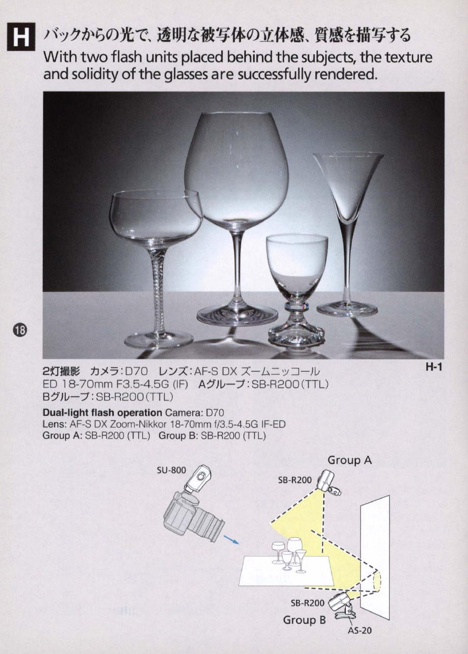 Nikon SB R200 User Manual | Page 18 / 24