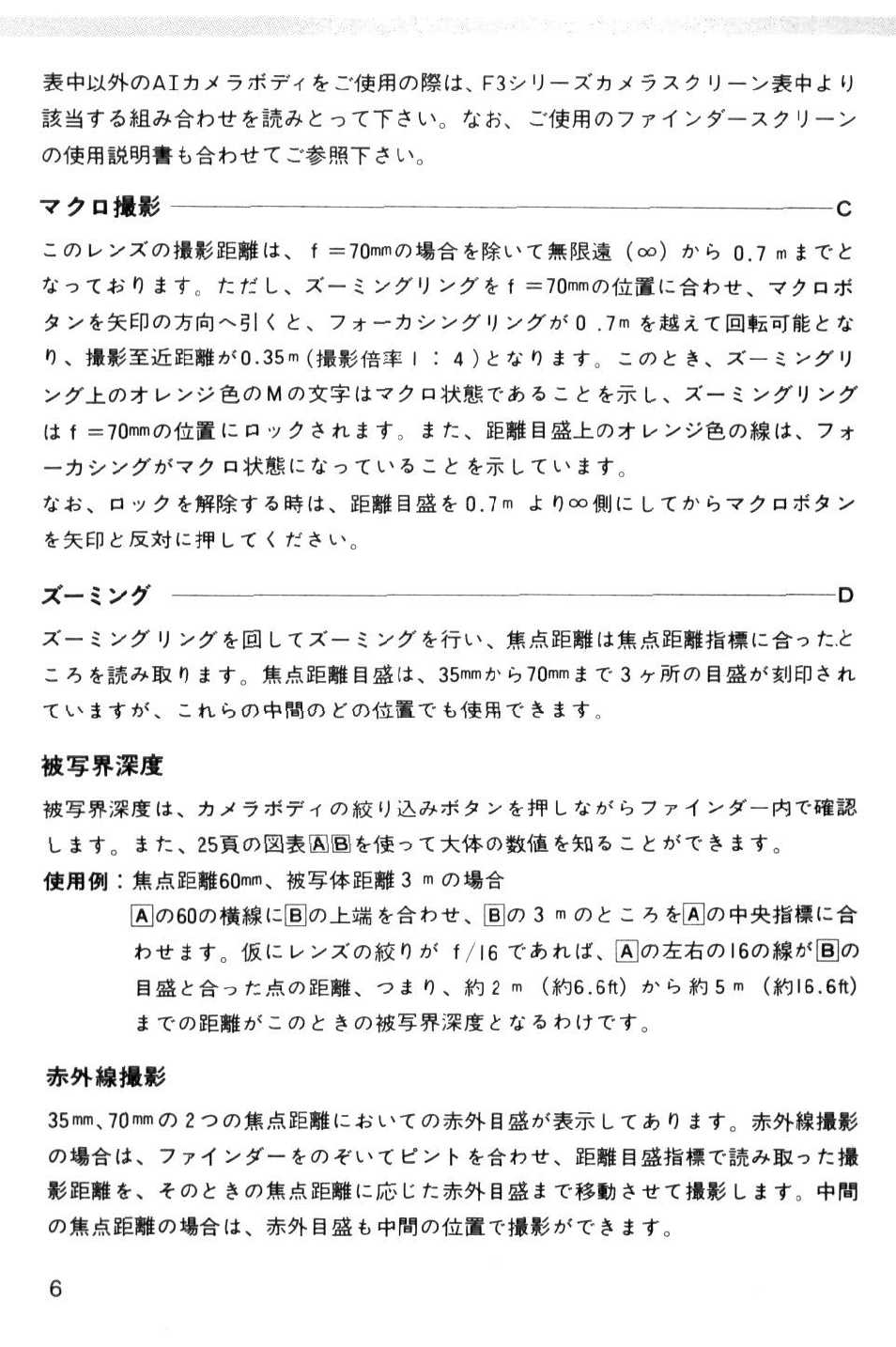 X-jyÿ, Ж¥#ж*11- л > д ф, A y il i-mmt ъ щ ч | Т* о i t. »я, F-mir | Nikon Camera Lens User Manual | Page 6 / 33