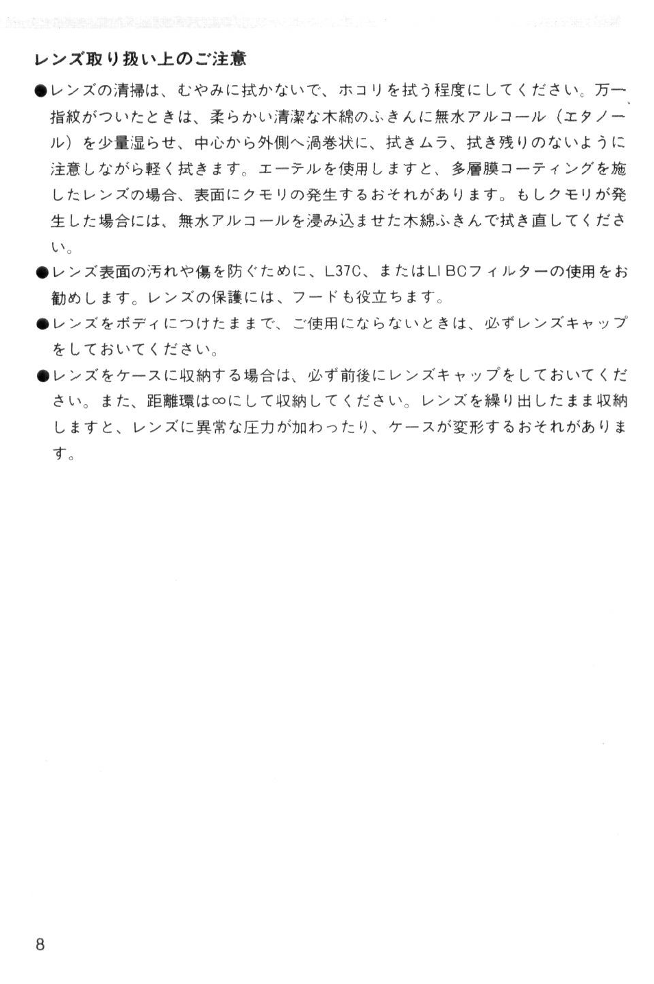 Yî6l'j;®r;à, Í- ьтьч'т < fc'sl | Nikon Camera Lens User Manual | Page 8 / 33