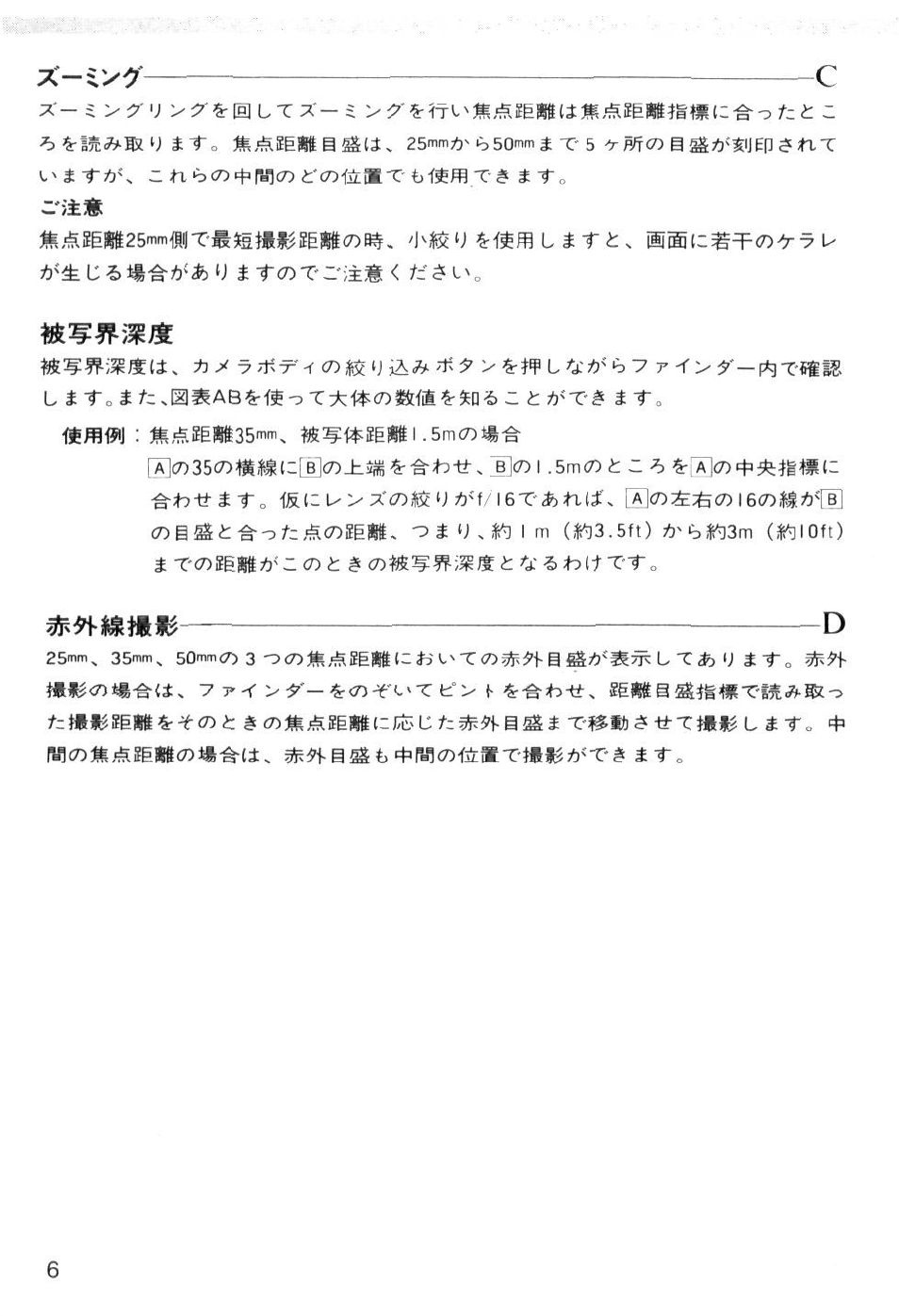 X-vy | Nikon Zoom-Nikkor 25-50mm f/4 User Manual | Page 6 / 26