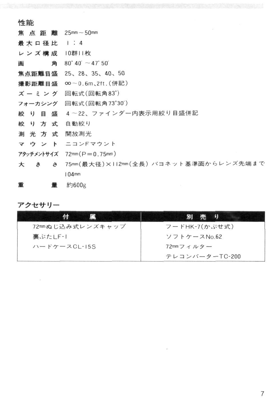 Nikon Zoom-Nikkor 25-50mm f/4 User Manual | Page 7 / 26