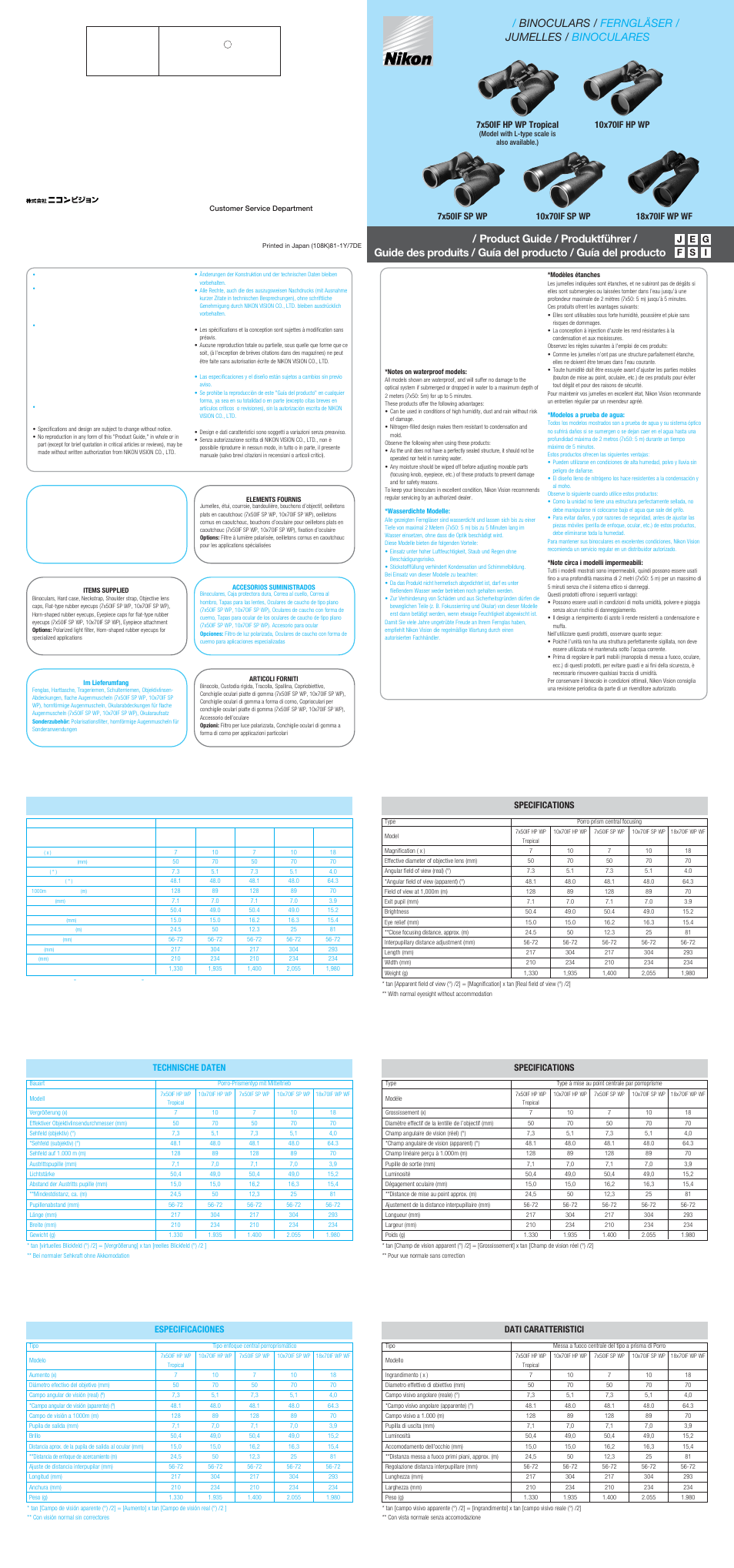 Nikon 7X50IF SP WP User Manual | 2 pages