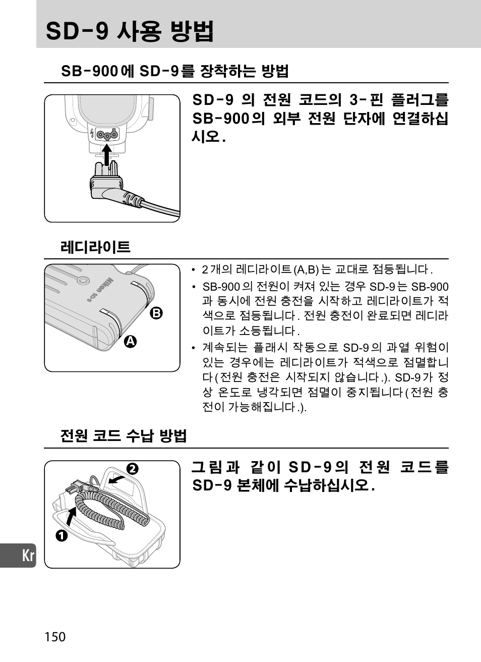 Vg0<#▖⮓#ℓ | Nikon SD-9 User Manual | Page 151 / 155