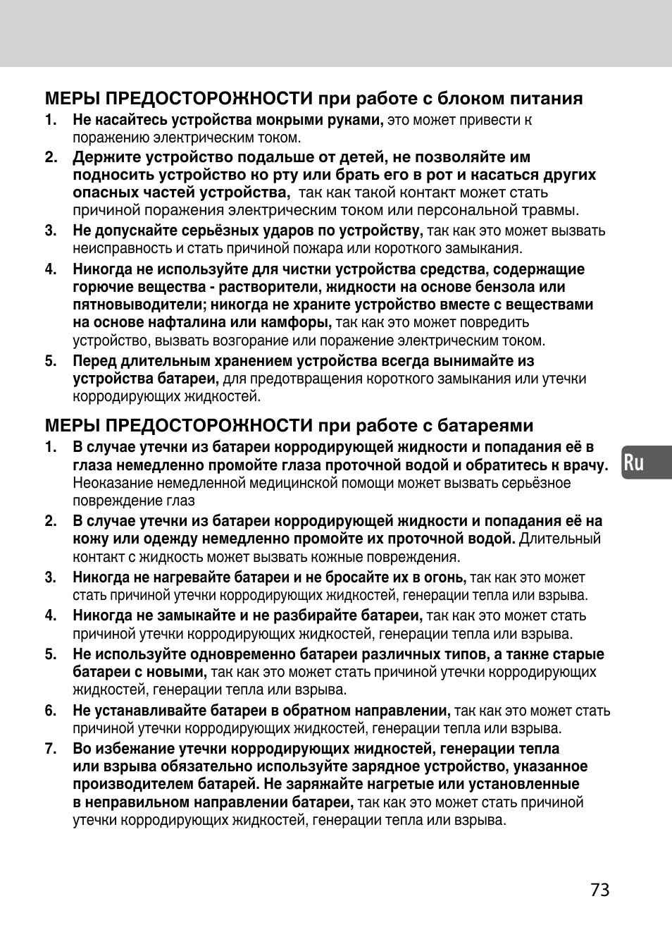 Nikon SD-9 User Manual | Page 74 / 155