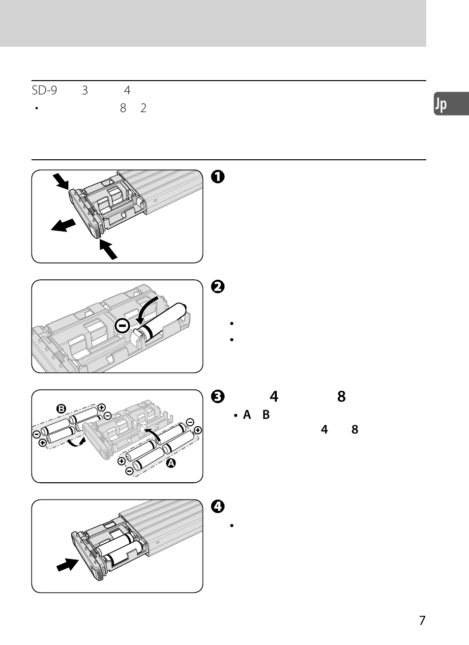 Nikon SD-9 User Manual | Page 8 / 155