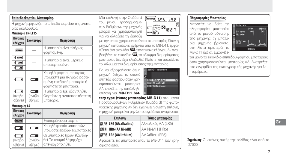 Ji h d | Nikon Multi-Power Battery Pack G02 User Manual | Page 143 / 332