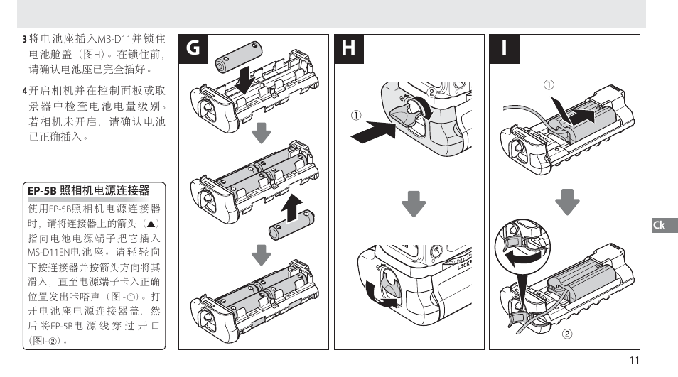 Nikon Multi-Power Battery Pack G02 User Manual | Page 267 / 332