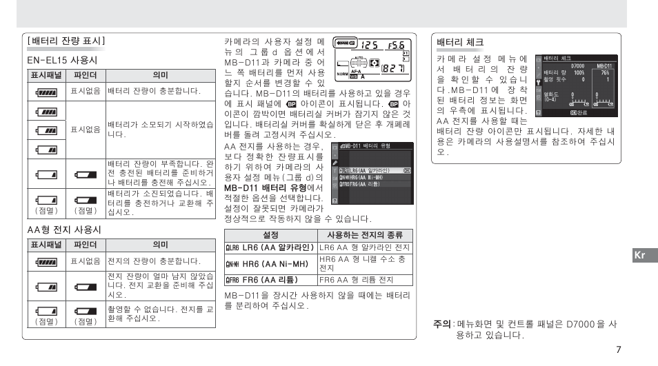J i h d | Nikon Multi-Power Battery Pack G02 User Manual | Page 289 / 332