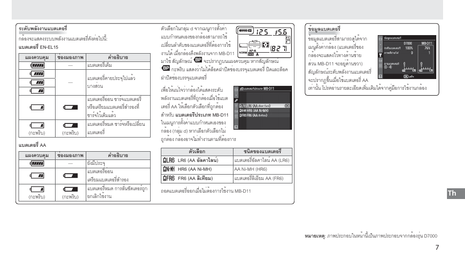 Ji h d | Nikon Multi-Power Battery Pack G02 User Manual | Page 299 / 332