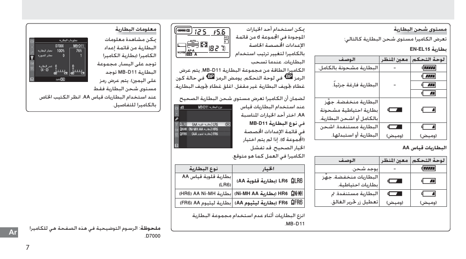 Ji h d | Nikon Multi-Power Battery Pack G02 User Manual | Page 324 / 332