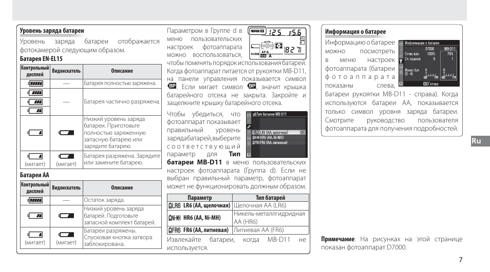 Ji h d | Nikon Multi-Power Battery Pack G02 User Manual | Page 93 / 332