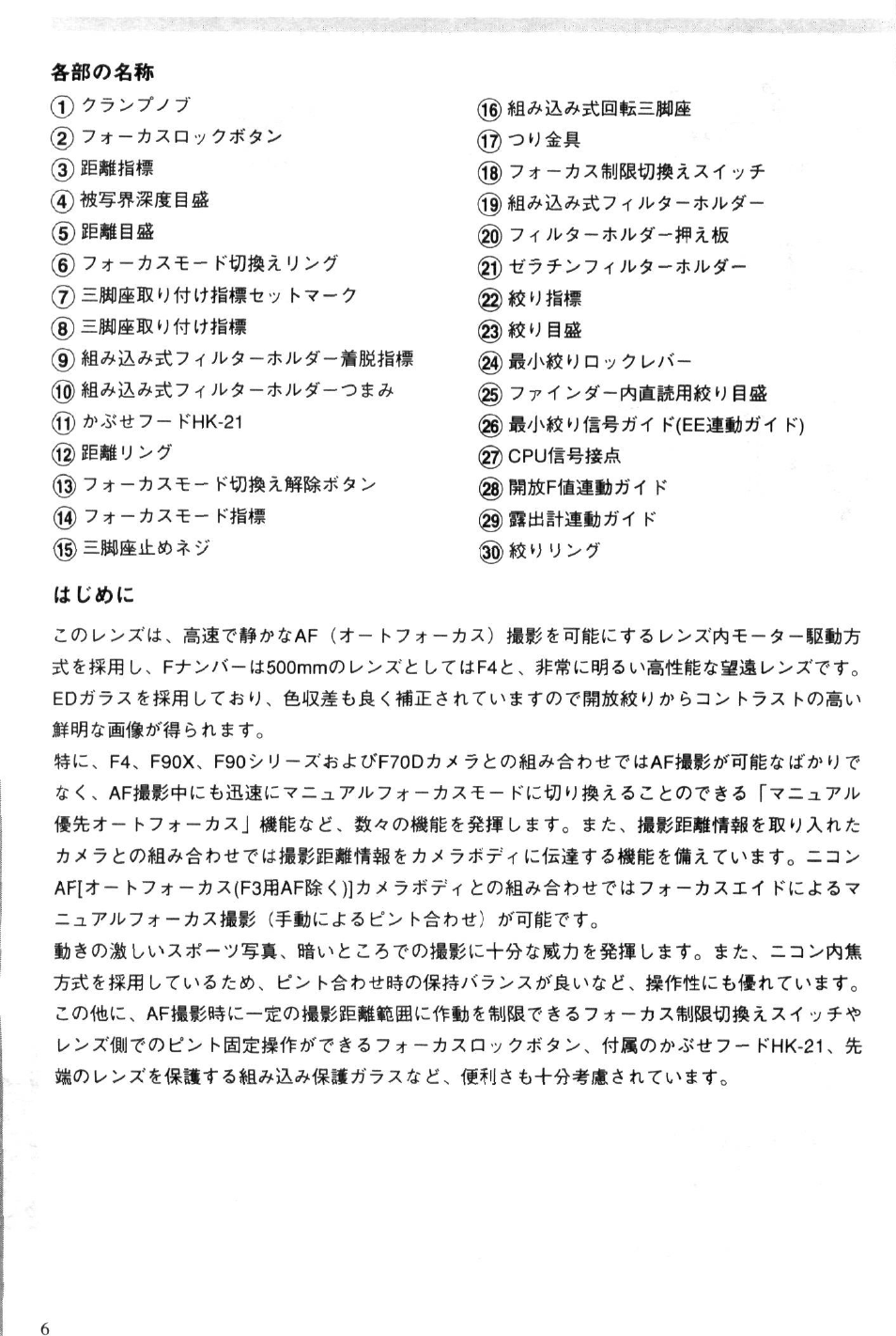 Гайрижйлч к (§), Айлч к, G)sgîïu >7 | Kilts, Fô‘jilts | Nikon 4DIF User Manual | Page 2 / 40