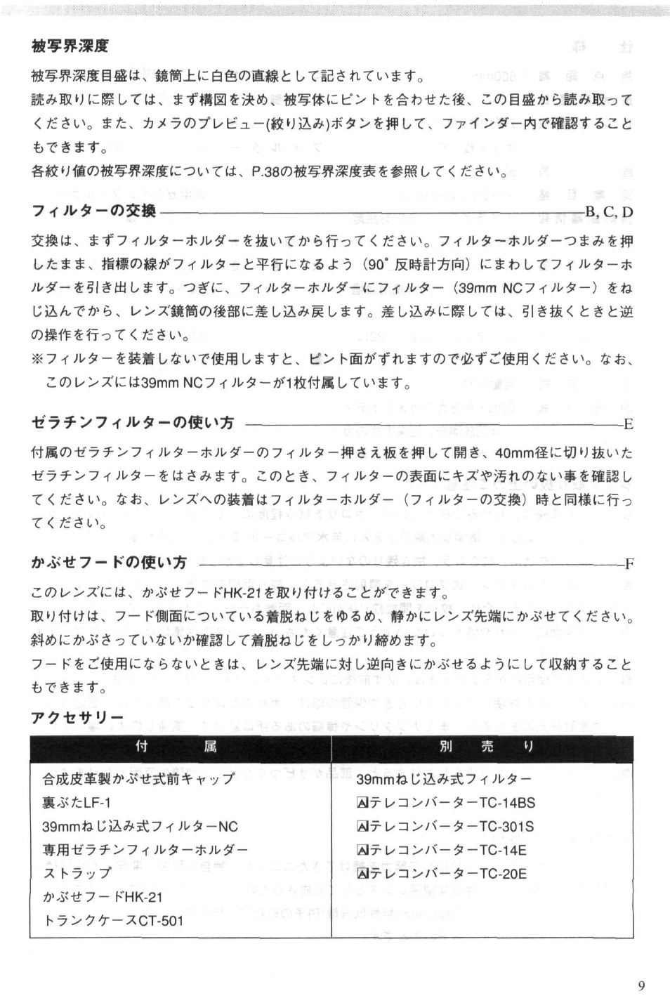 Nikon 4DIF User Manual | Page 9 / 40