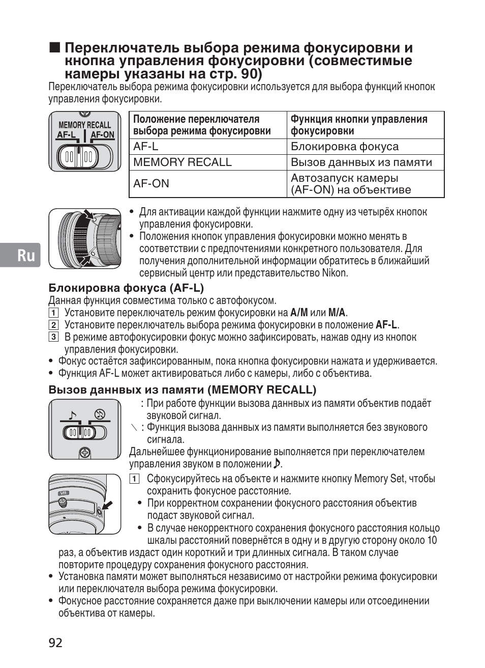 Jp en de fr es se ru nl it ck ch kr | Nikon AF-S NIKKOR 200-400mm f/4G ED VR II 2187 User Manual | Page 92 / 212