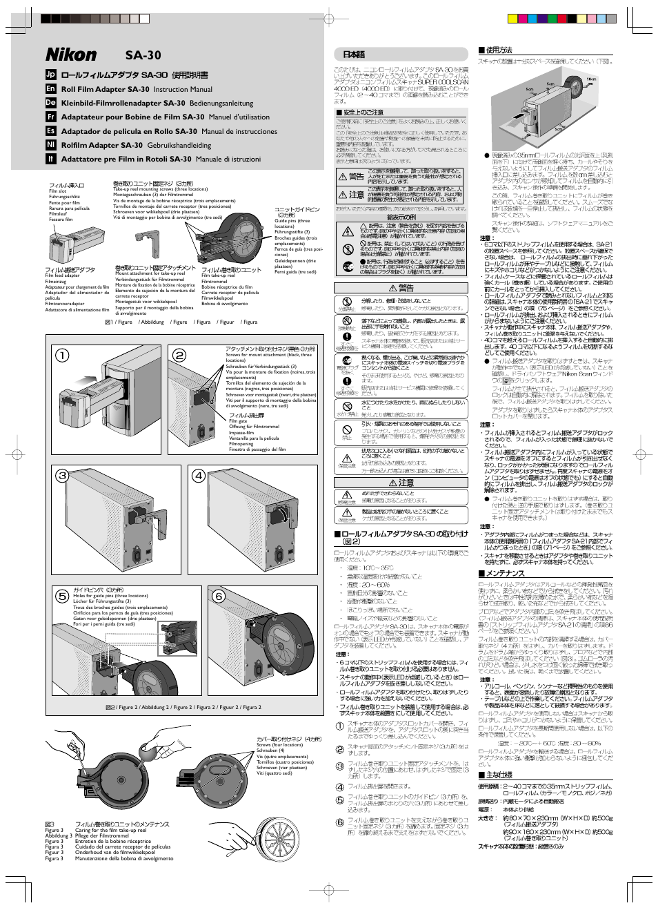 Nikon SA-30 User Manual | 4 pages