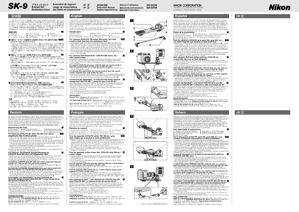 Nikon SK-9 User Manual | 1 page