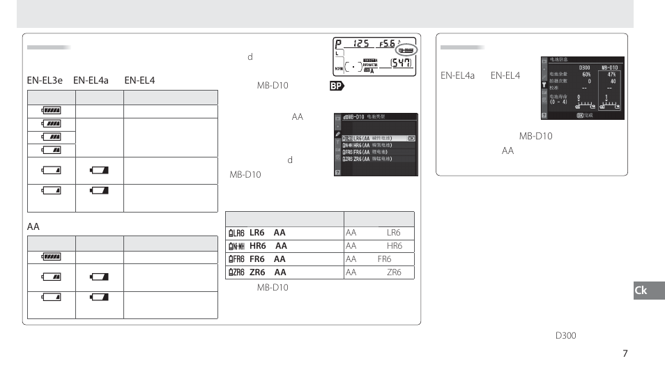 Nikon MB-D10 User Manual | Page 125 / 150