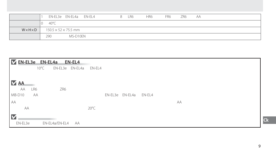 Nikon MB-D10 User Manual | Page 127 / 150