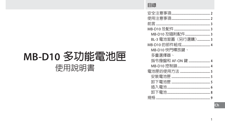 Mb-d10 кαਕ࿪ѱӈ | Nikon MB-D10 User Manual | Page 129 / 150