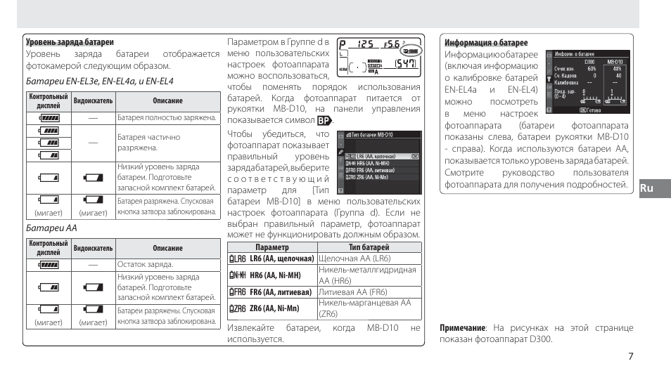 Ji h d | Nikon MB-D10 User Manual | Page 80 / 150