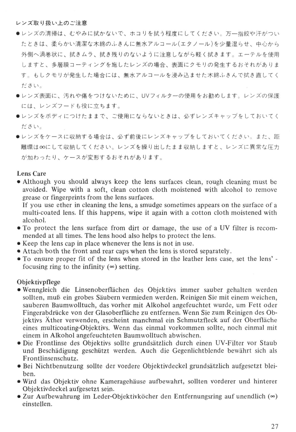 Nikon ED User Manual | Page 27 / 30