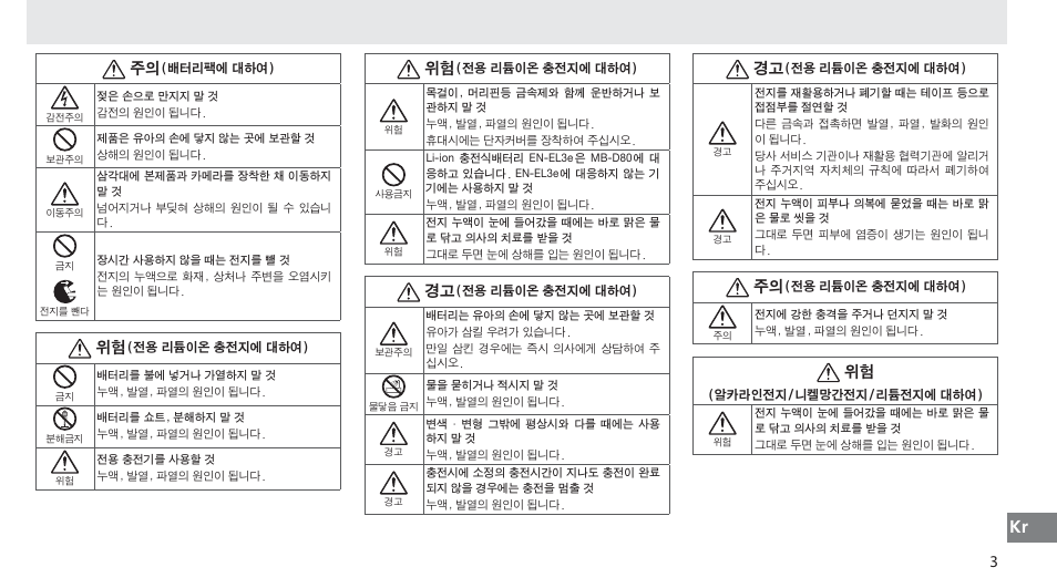 Nikon MB-D80 User Manual | Page 129 / 138