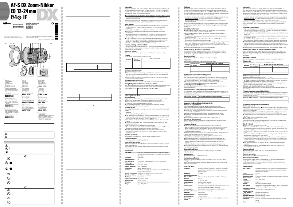 Nikon AF-S DX User Manual | 2 pages